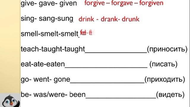 Неправильные глаголы. История 6. Про Деда Мороза.
