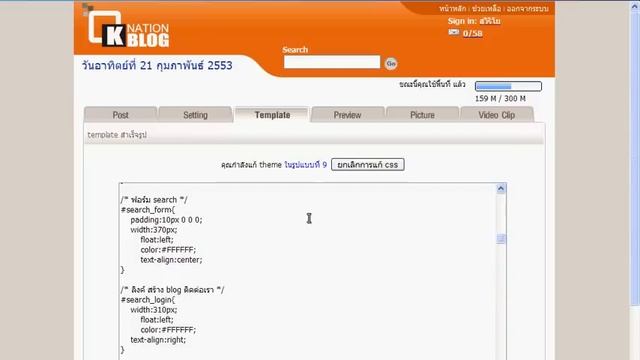 วิธีการแก้ไขค่า css oknation เพื่อเปิดหน้า Google Chrome, Safari, Mozilla Firefox ออกมาไม่เพี้ยน смотреть онлайн