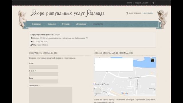 Бюро ритуальных услуг «Паллада»