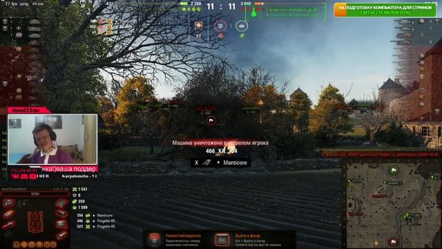 WOT: Как-же он хорош!)