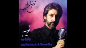 Ebi - Delbar (Official Audio) | ابی - دلبر
