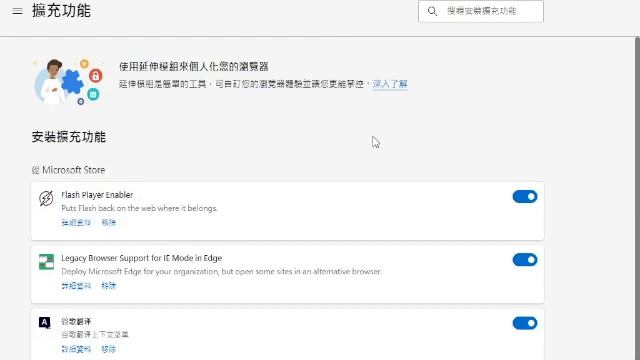 Microsoft Edge Flash Player Enabler直播桌面 смотреть онлайн