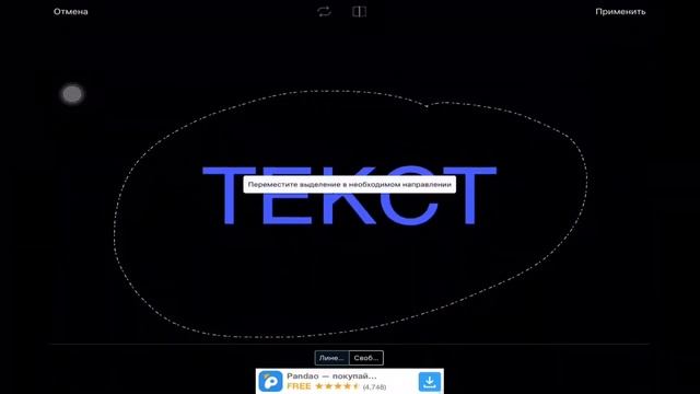 Как сделать 3D текс смотреть онлайн