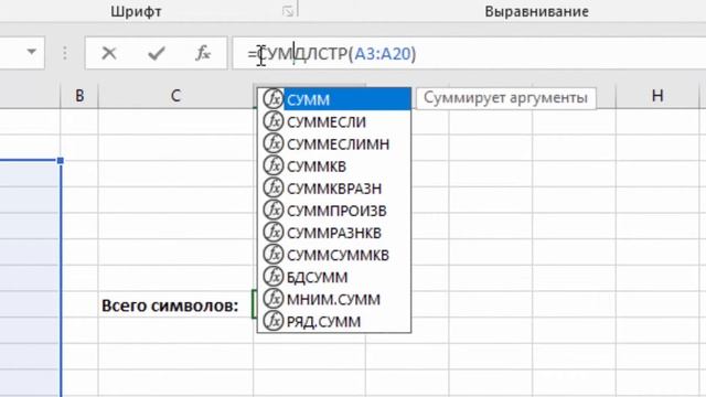 Простой подсчет количества символов в ячейках Excel. #ТрюкиExcel смотреть онлайн