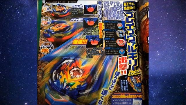 Brave Valkyrie Release Date, New Curse Satan and Booster! Wakiya Returns! Brand New Mystery Bey! смотреть онлайн