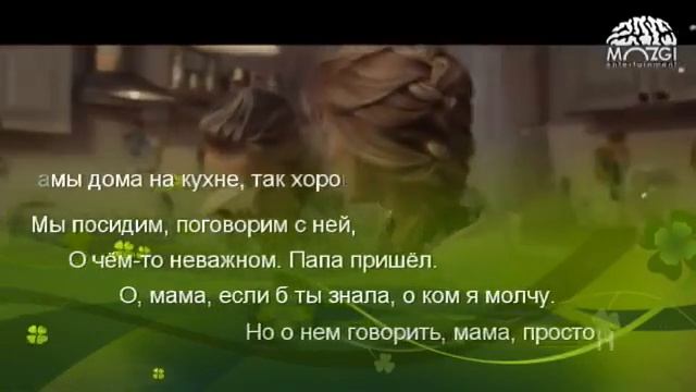 У мамы дома на кухне так хорошо смотреть онлайн