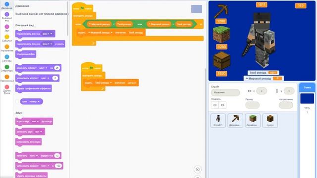 Уроки по Scratch. Простая игра кликер на тему маинкрафт (часть 2) смотреть онлайн