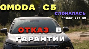 OMODA C5 сломалась|Карелия| Vlog