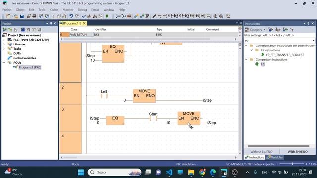 Последовательное и Условное управление. смотреть онлайн