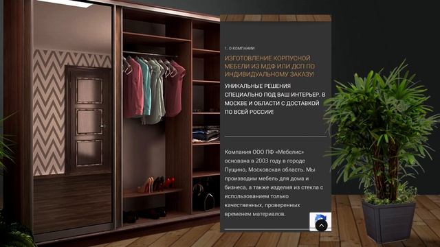Сайт (Landing Page) для мебельной фабрики | Портфолио смотреть онлайн