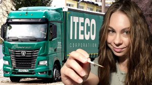 Камаз К5 фирмы Итеко. Огромная модель для Дальнобойщика