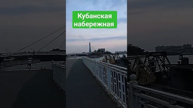 Кубанская набережная в Краснодаре #краснодар смотреть онлайн