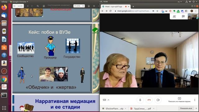 Восстановительный подход смотреть онлайн