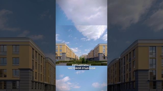 Квартира в СПБ с минимальным первым взносом 🫰👍✅