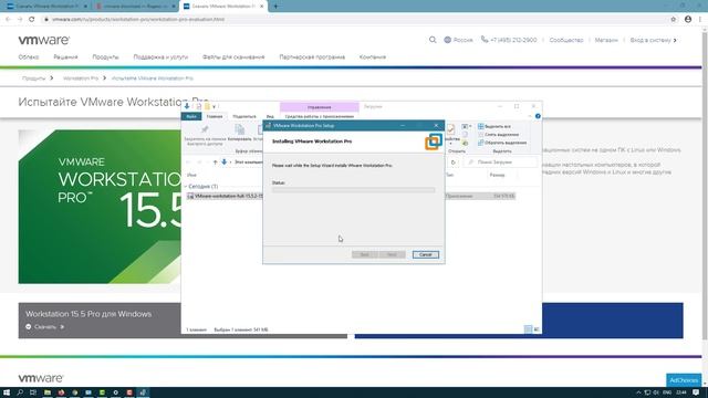 Установка VMware Workstation 15.5.2 на Windows 10 Pro смотреть онлайн