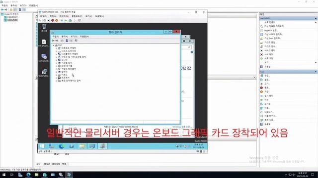 비디오 카드 장착된 서버 Hyper-V 실행 시 느려지는 증상 смотреть онлайн