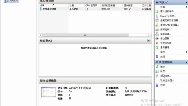 Windows Server 2012 R2 Hyper V匯出虛擬機器 смотреть онлайн