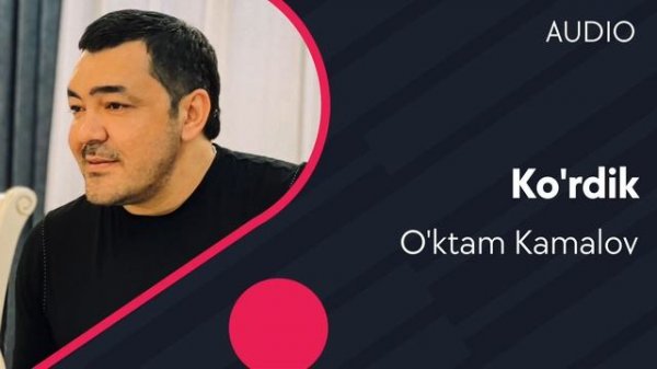 O'ktam Kamalov - Ko'rdik | Уктам Камалов - Курдик (AUDIO)