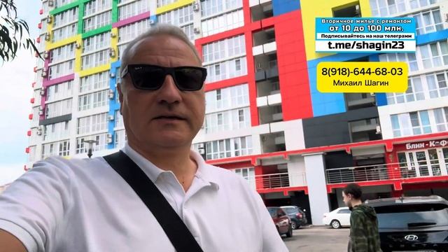 Квартиры в ЖК Раз Два Три Сочи. Живите в лучшем жилом комплексе в Сочи смотреть онлайн