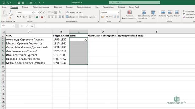 20 приемов и трюков MS Excel для начинающих смотреть онлайн
