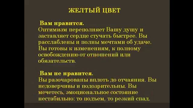 Ваше эмоциональное состояние?! смотреть онлайн