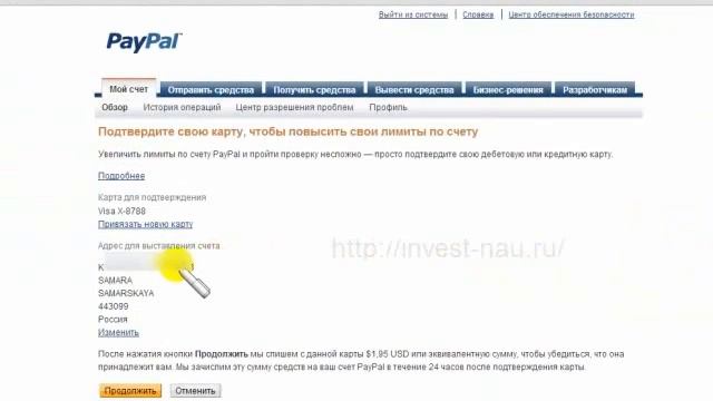Регистрация в PayPal  Верификация карты в PayPal