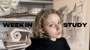 Влог студента - архитектора