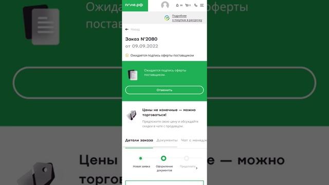 Покупка сельхозтоваров в рассрочку на поле.рф смотреть онлайн