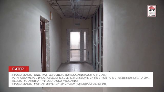 Динамика строительства ЖК «Сердце Ростова 2» на 30 апреля 2024 года смотреть онлайн