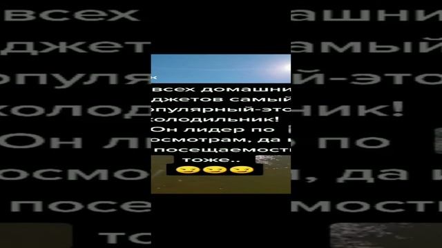 ##Холодильник смотреть онлайн