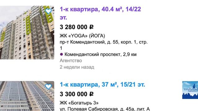 ОБМАН РИЭЛТОРОВ! смотреть онлайн