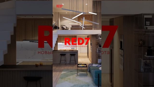 RED7- новый уровень комфорта❤️