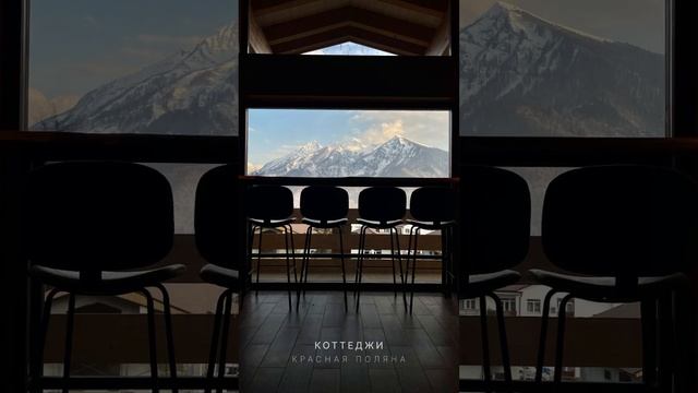 Отдел продаж застройщика. Коттеджи в Красной поляне, Сириусе, Сочи. 89884031024