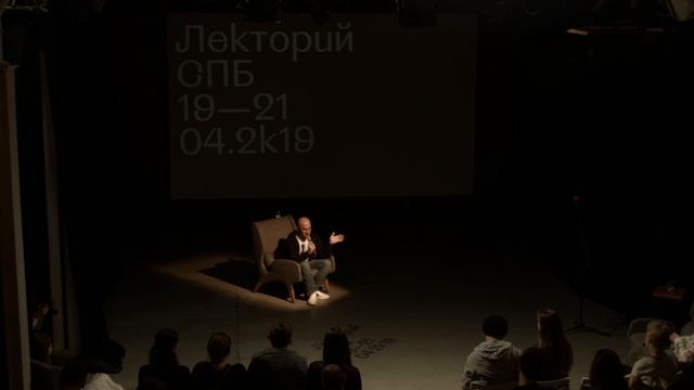 Фрагмент / Лекция-разговор "Я. Клиент. Проект" / Александр Лагута смотреть онлайн