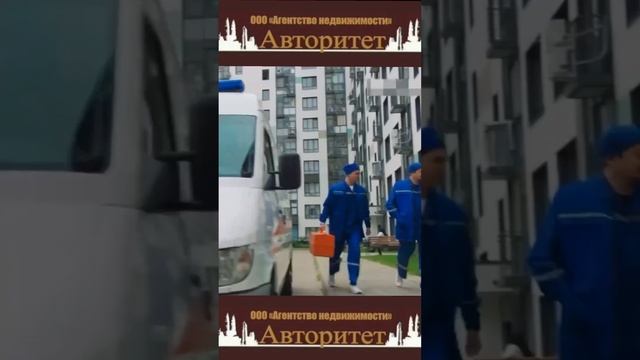 Агентство недвижимости авторитет #ленинсккузнецкий #недвижимость #квартира смотреть онлайн