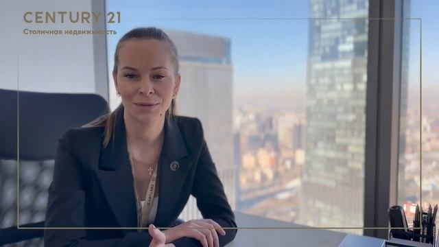 Светлана Соболева, агент по недвижимости «Century 21 Столичная недвижимость» смотреть онлайн