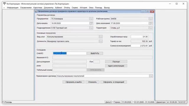 ДГПХ создание нового документа смотреть онлайн