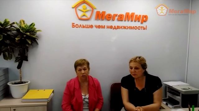 Отзыв клиентов АН Мегамир , Екатеринбург смотреть онлайн