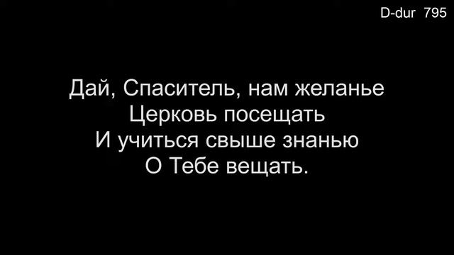 21 Мы окончили ученье (Общее пение) - 06/04/2023 смотреть онлайн