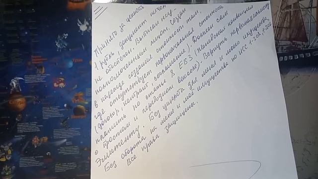 принято за ценность --что это и где используется