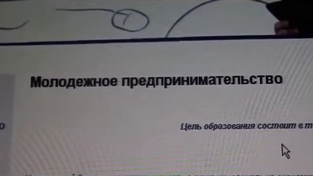 Интернет портал для предпринимателей (24.09) смотреть онлайн