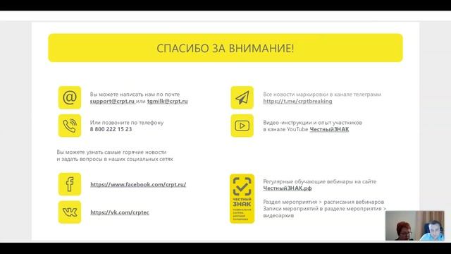 Вебинар от 12.02.2021 г.Уфа смотреть онлайн