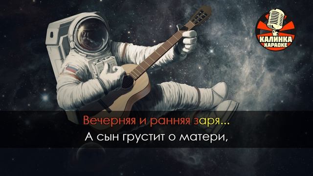 Земляне - Трава у дома (Караоке) смотреть онлайн