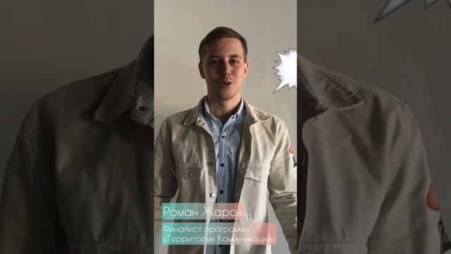 Роман Жаров - финалист Нижегородской образовательной площадки 