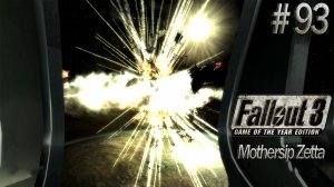 Эпичный финал. Fallout 3: Mothership Zetta (Прохождение) # 93