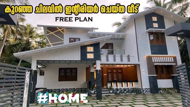 House Design Idea App смотреть онлайн