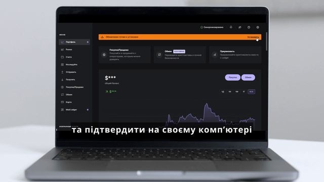 Як легко оновити Ledger Live? смотреть онлайн