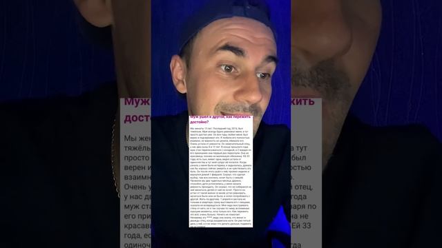 Муж изменил с соседкой, как пережить развод | Отношения смотреть онлайн