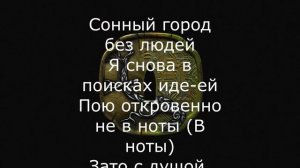 Miyagi & Эндшпиль - Ночь (Lyrics)