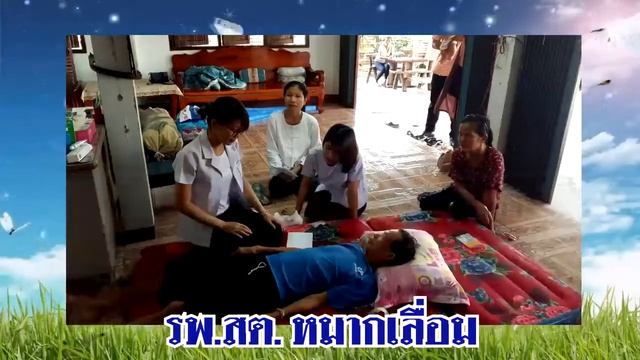 วีดีทัศน์ คลินิกหมอครอบครัว อำเภอเมืองหนองบัวลำภู смотреть онлайн